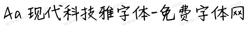 Aa 现代科技雅字体字体转换
